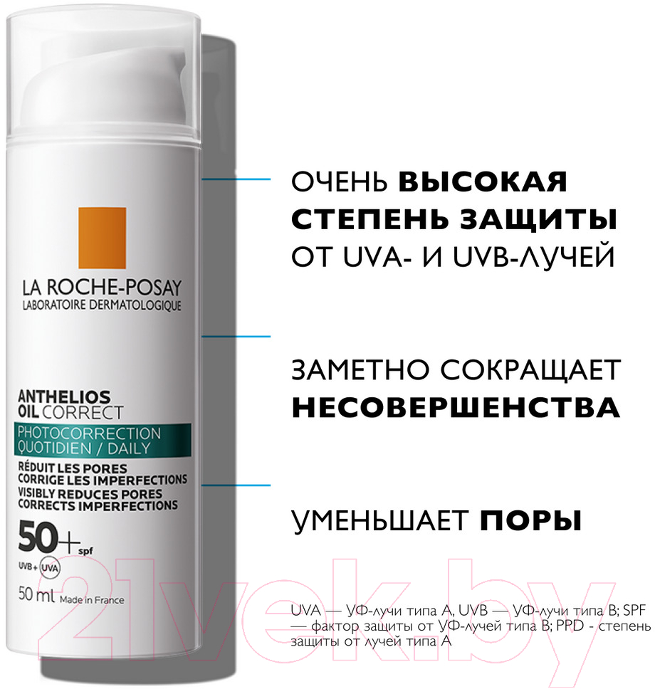 Крем солнцезащитный La Roche-Posay Anthelios для жирной проблемной склонной к акне SPF50+/PPD 27