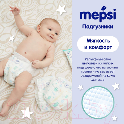 Подгузники детские Mepsi S 4-9кг / 0185 (72шт)