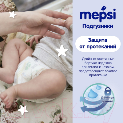 Подгузники детские Mepsi S 4-9кг / 0185 (72шт)