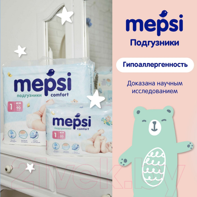 Подгузники детские Mepsi S 4-9кг / 0185 (72шт)