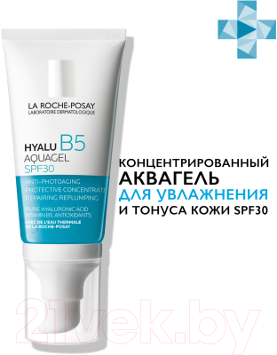 Гель для лица La Roche-Posay Hyalu B5 Концентрированный для увлажнения и тонуса кожи SPF30 (50мл)