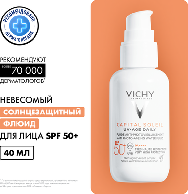 Флюид солнцезащитный Vichy Capital Soleil против признаков фотостарения SPF50+