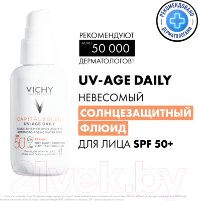 Крем солнцезащитный Vichy Capital Soleil Uv-Age Daily Против признаков фотостарения SPF50+ (40мл)