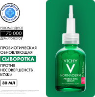 Сыворотка для лица Vichy Normaderm Probio-Bha Serum Пробиотическая Против несовершенств  (30мл) - 