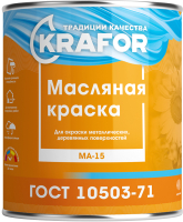 Краска Krafor МА-15 Масляная (900г, серый) - 