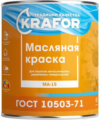 Краска Krafor МА-15 Масляная (900г, серый)