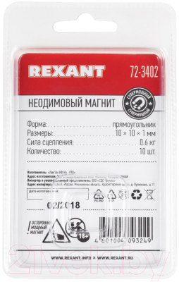 Набор неодимовых магнитов Rexant 72-3402