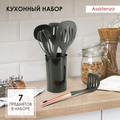 Набор кухонных приборов Pomi d'Oro Аssistenza / P180100 (7шт)