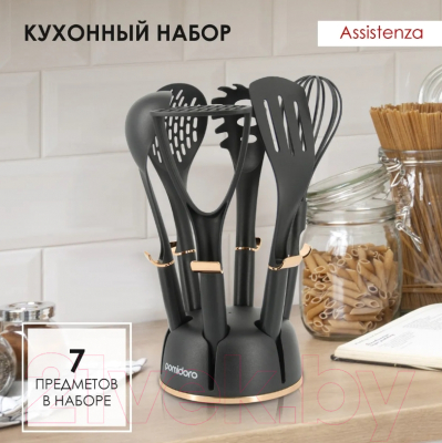 Набор кухонных приборов Pomi d'Oro Аssistenza / P180101 (7шт)