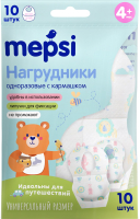 Набор нагрудников детских Mepsi 0360 (10шт, одноразовые) - 