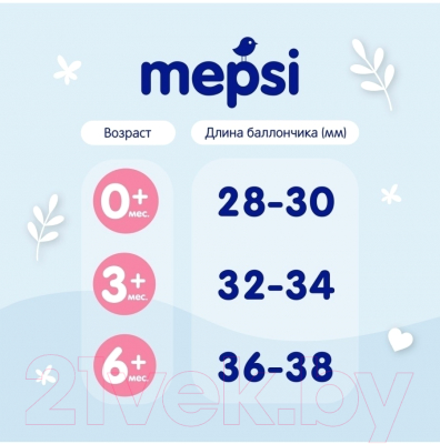 Пустышка Mepsi Night латексная ортодонтическая 6+ / 0379