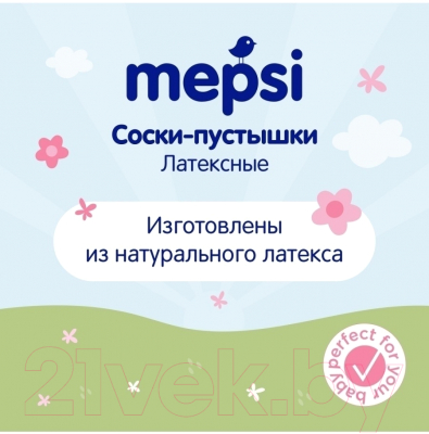 Пустышка Mepsi Night латексная ортодонтическая 6+ / 0379