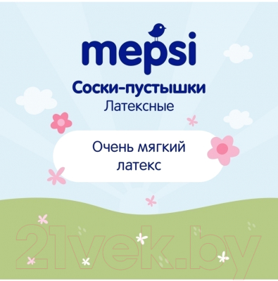 Пустышка Mepsi Night латексная ортодонтическая 6+ / 0379