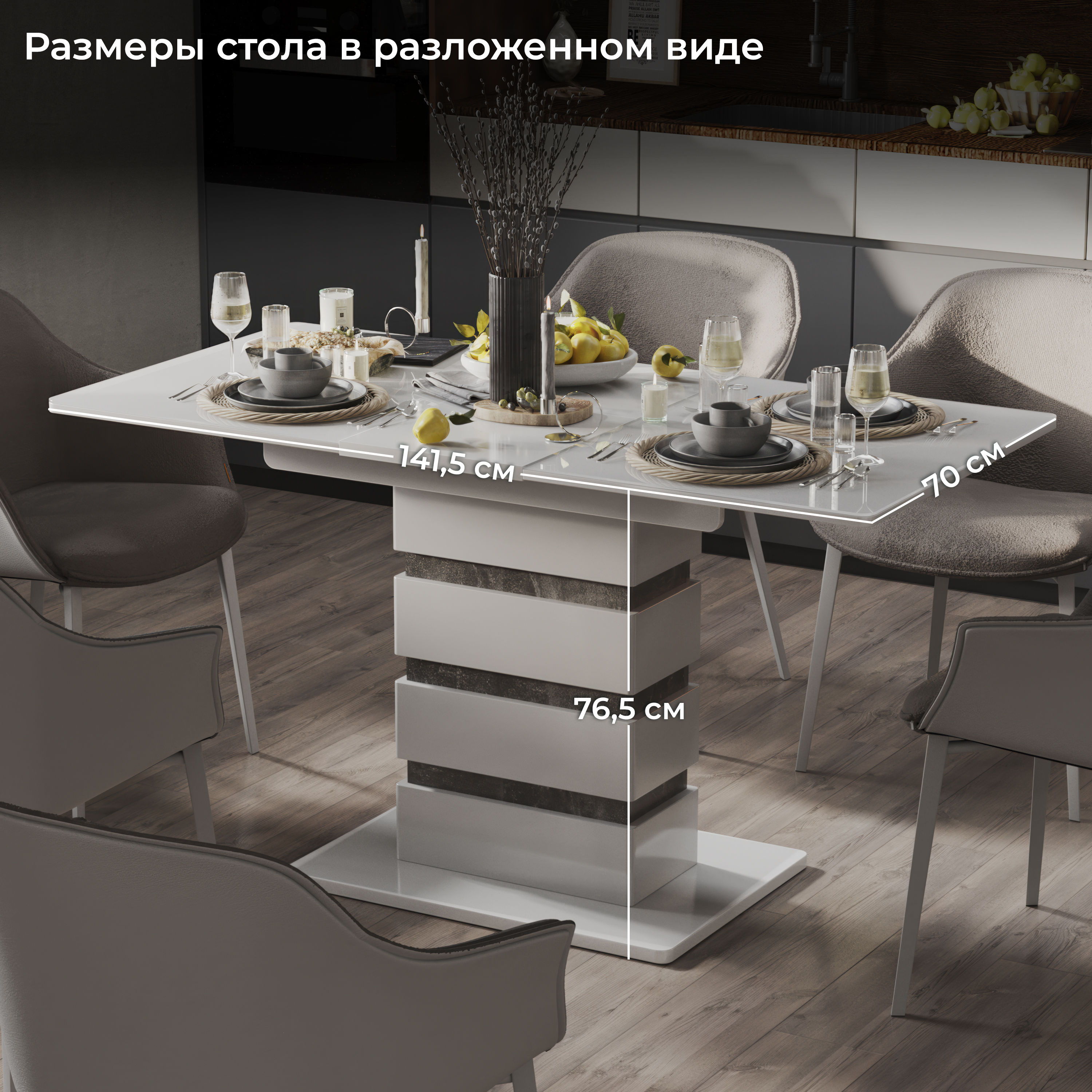 Обеденный стол ТриЯ Мадейра тип 1 (белый глянец/ателье темный) — фото 6