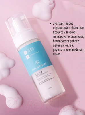 Пенка для умывания Eva Esthetic Себорегуляция Для нормальной и комбинированной кожи (150мл)