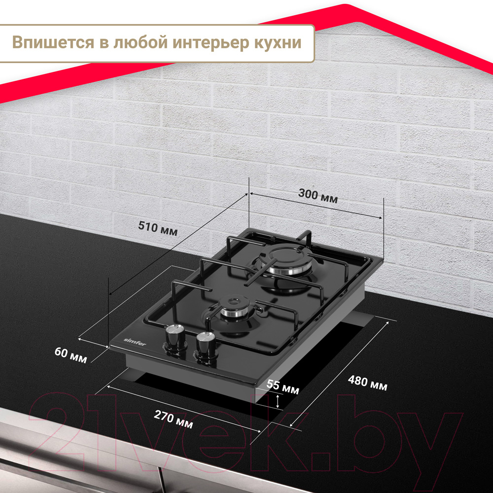 Газовая варочная панель Simfer H30V20B420 — фото 12