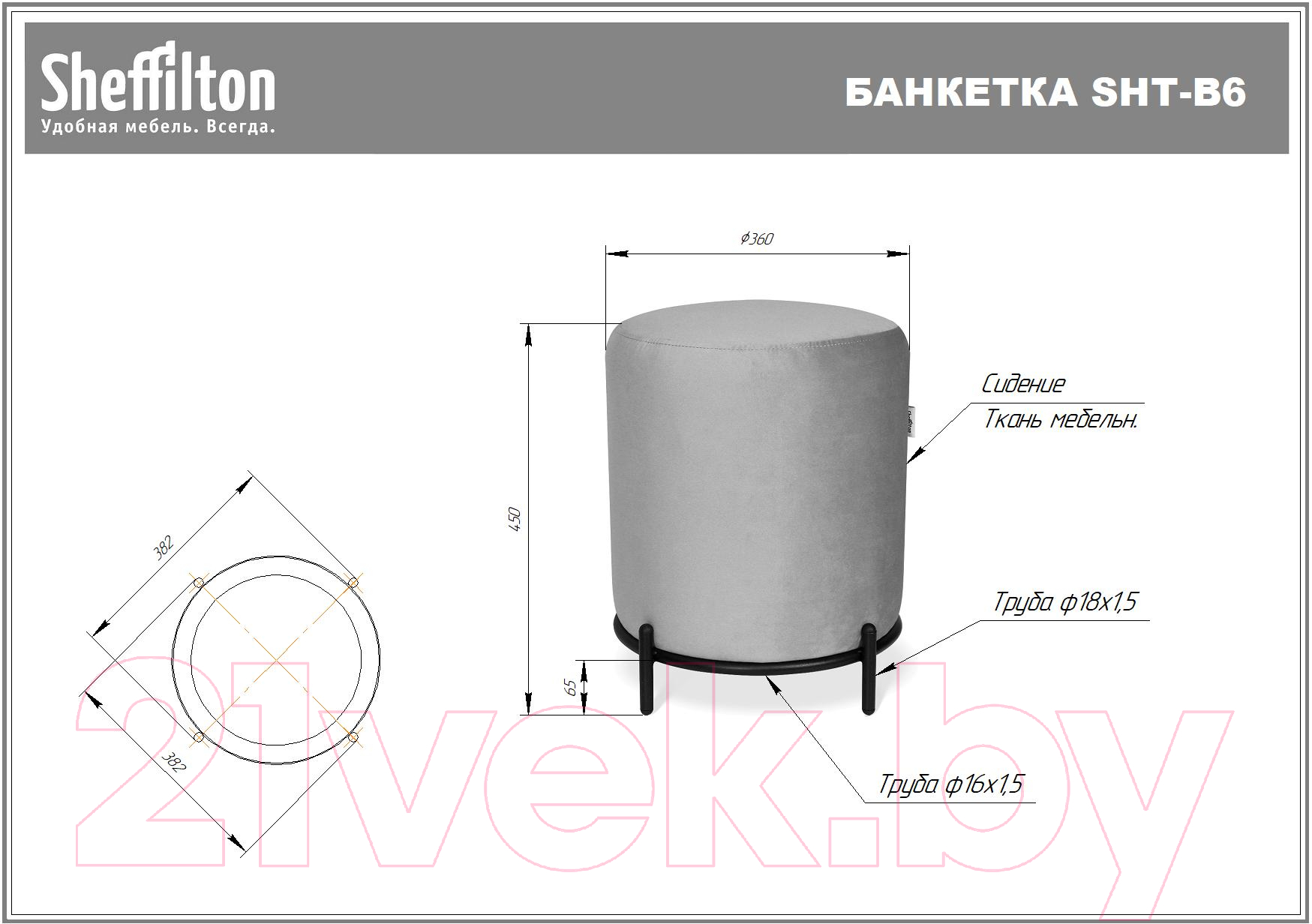 Пуф Sheffilton SHT-B6 / 208958