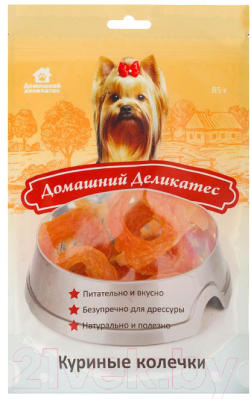 Лакомство для собак Домашний деликатес Куриные колечки (85г)