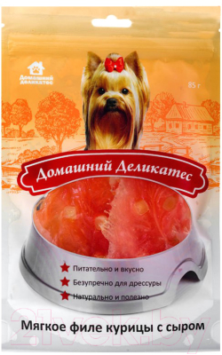 Лакомство для собак Домашний деликатес Мягкое филе курицы с сыром (85г)