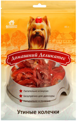 Лакомство для собак Домашний деликатес Утиные колечки (85г)