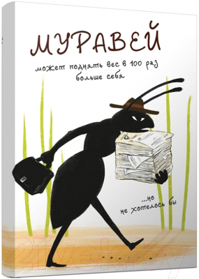 Изображение товара Блокнот Попурри Муравей / 4810764002365