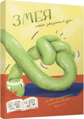 Изображение товара Блокнот Попурри Змея / 4810764002396