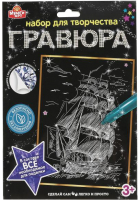 

Гравюра MultiArt, Корабль / 100SCRATCHART-SILV-SHIP