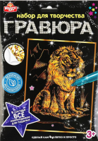 

Гравюра MultiArt, Лев / 100SCRATCHART-GOLD-LION