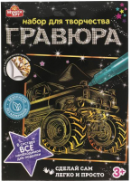 

Гравюра MultiArt, Машина / 100SCRATCHART-GOLD-CAR2