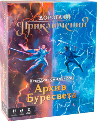 

Настольная игра, Дорога приключений. Архив Буресвета / GG271