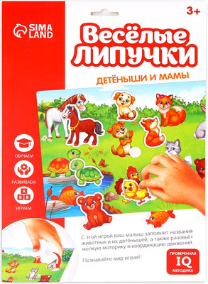 

Развивающая игра, Мамы и малыши / 4181743