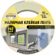 Миниатюра изображения товара Лента малярная Aviora Креппированная 19ммx50м