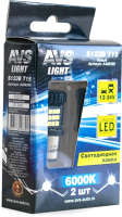 Комплект автомобильных ламп AVS A40839S (2шт, белый) - 