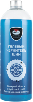 Чернитель VMPAUTO 7403 (1л) - 