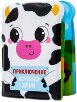 

Игрушка для ванной Крошка Я, Книжка. Приключения коровки Дуни / 5084665