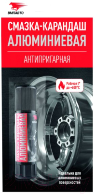 Изображение товара Смазка техническая VMPAUTO Алюминиевая / 8041 (13г)