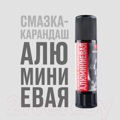 Изображение товара Смазка техническая VMPAUTO Алюминиевая / 8041 (13г)