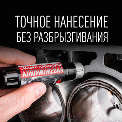 Изображение товара Смазка техническая VMPAUTO Алюминиевая / 8041 (13г)