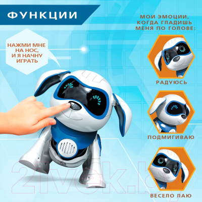 Робот IQ Bot Собака Чаппи / 3749721