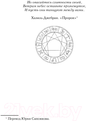 Книга Эксмо Семь сестер. Сестра тени (Райли Л.)