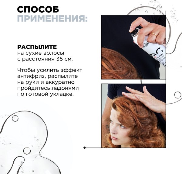 Спрей для укладки волос L'Oreal Professionnel Tecni.Art 19 Fix Anti-Frizz Сильной фиксации (250мл)