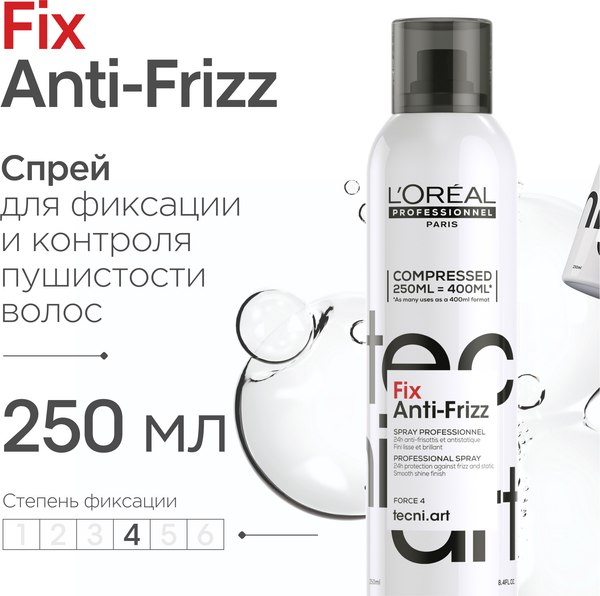 Спрей для укладки волос L'Oreal Professionnel Tecni.Art 19 Fix Anti-Frizz Сильной фиксации (250мл)
