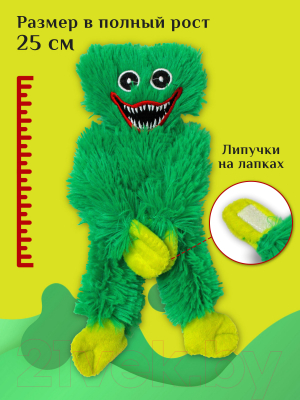 Мягкая игрушка SunRain Хаги Ваги 25см (зеленый)