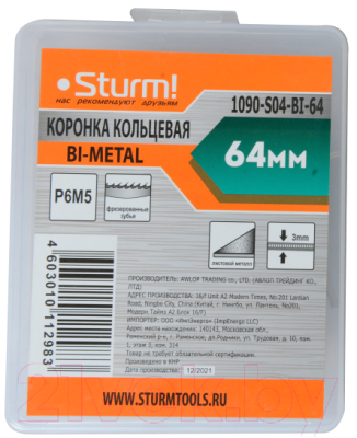 Коронка Sturm! 1090-S04-BI-64