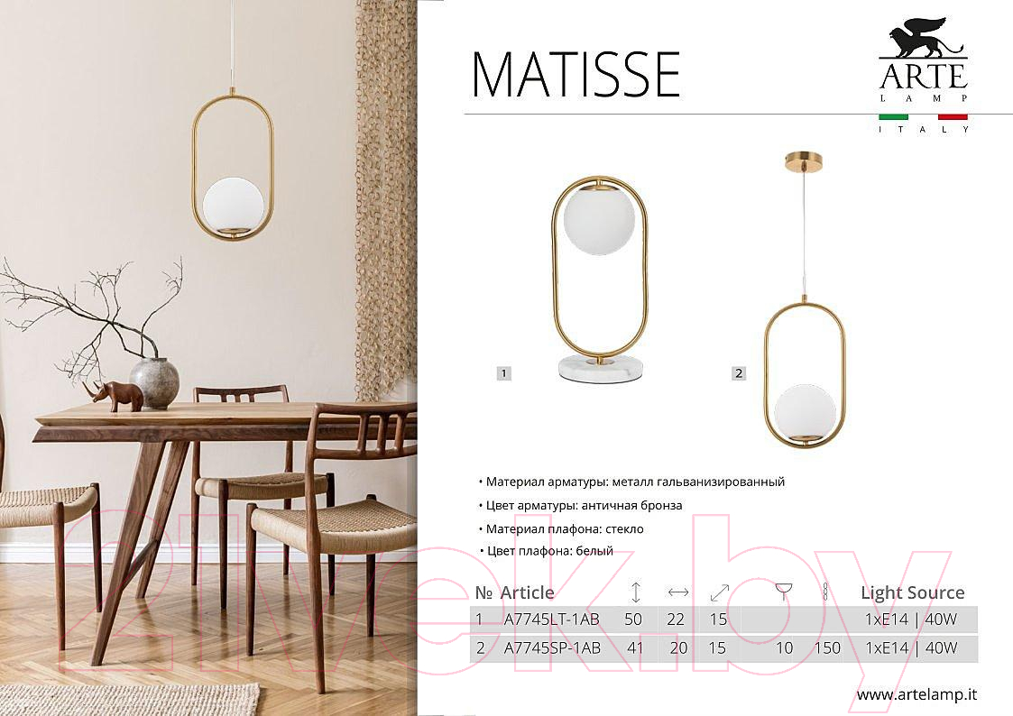 Прикроватная лампа Arte Lamp Matisse A7745LT-1AB — фото 4