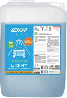 Автошампунь Lavr Light для бесконтактной мойки / Ln2302 (5.4кг)