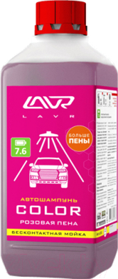 Автошампунь Lavr Color для бесконтактной мойки / Ln2331 (1.2кг)