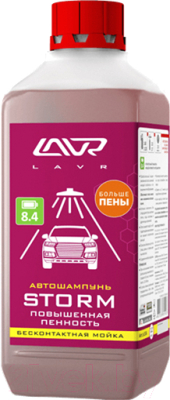 Автошампунь Lavr Storm для бесконтактной мойки / Ln2336 (1.2кг)