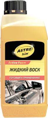 Воск для кузова ASTROhim Active Foam Жидкий воск / Ас-440 (1л)