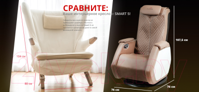 Массажное кресло Casada Smart 5 CMS-386 (коричневый/белый)